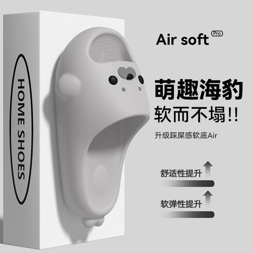 4cm厚底EVA防滑小海豹踩屎感凉拖