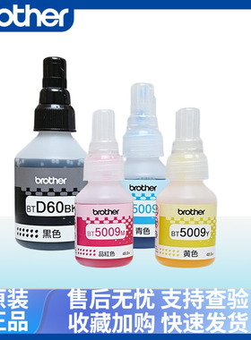 兄弟原装D60BK5009/6009墨水T510 710T200T425W 500 700 300连供