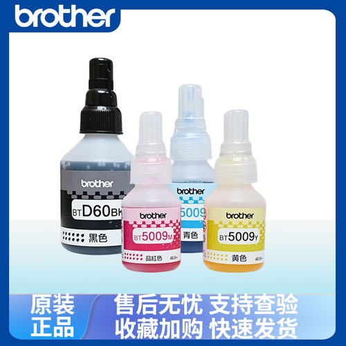 兄弟原装D60BK5009/6009墨水T510 710T200T425W 500 700 300连供