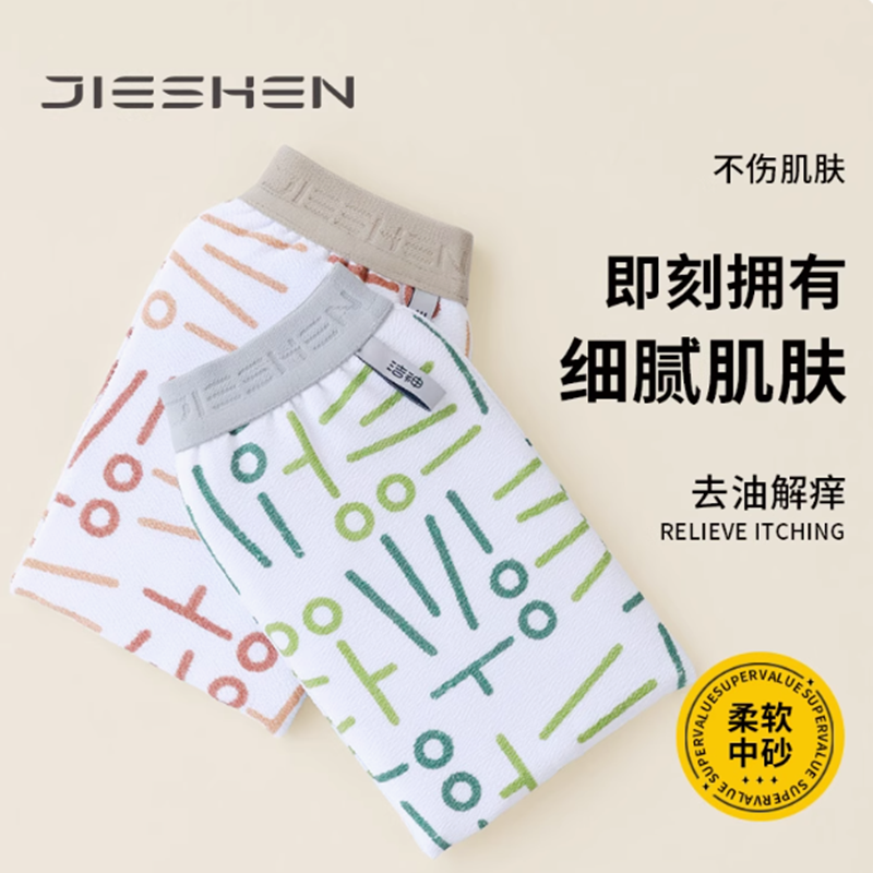 洁神正品澡巾中砂男女通用