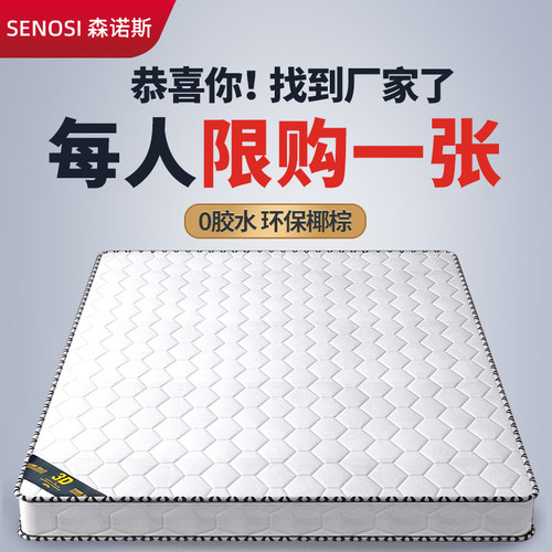 3E椰棕健康环保护脊椎