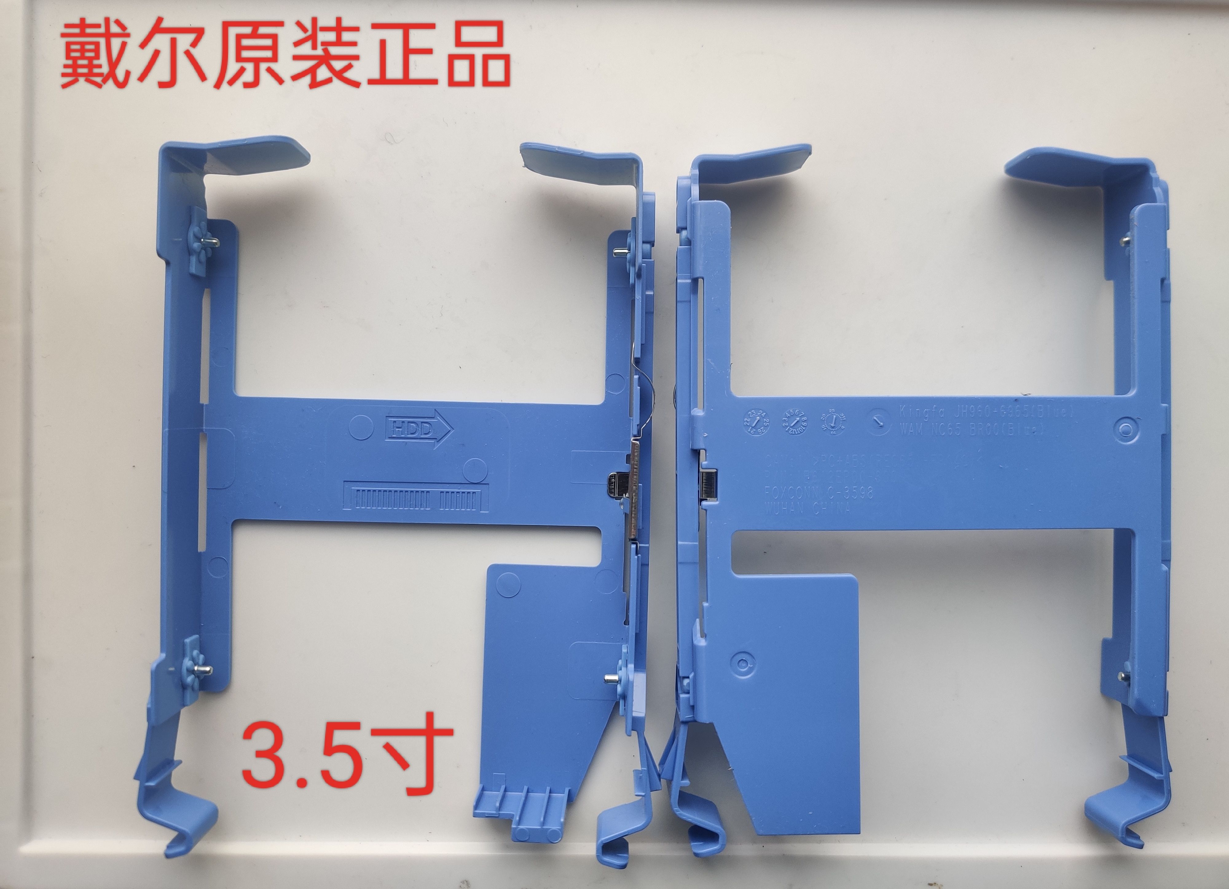 戴尔dell硬盘支架3020XPS8950 9820 T3660等3.5寸台式工作站支架