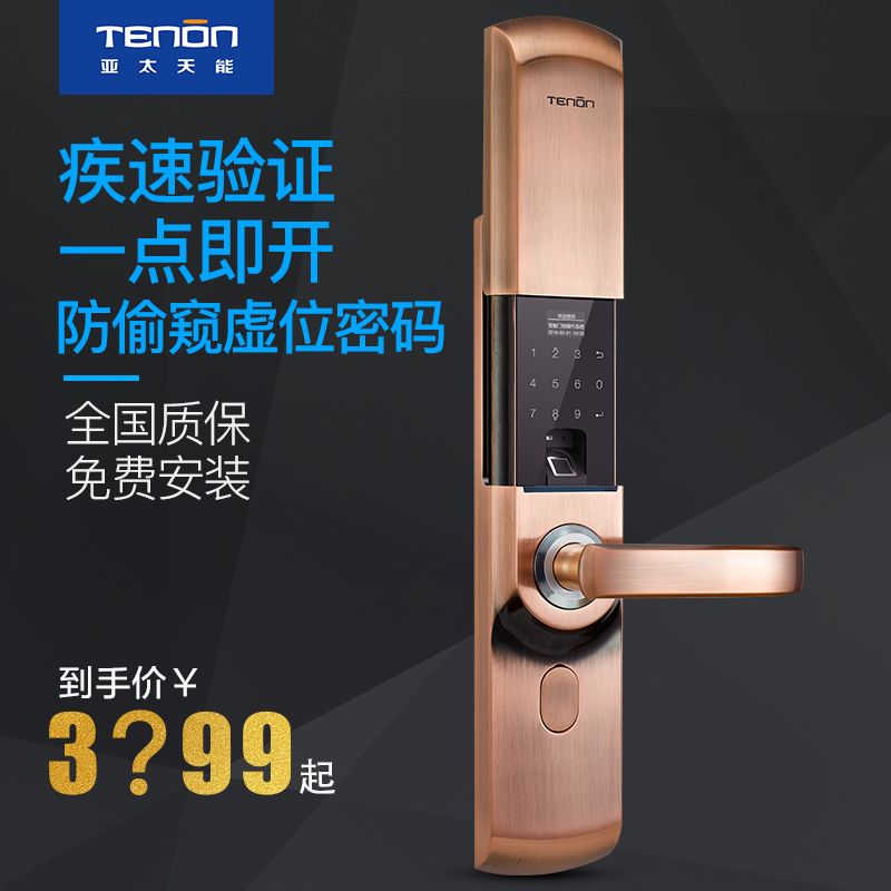 TENONÑÇÌ«ÌìÄÜÖ¸ÎÆËø µç×ÓÃÅËø·ÀµÁÃÜÂëÖÇÄÜËø¼ÒÓ÷ÀµÁÃÅËø T5