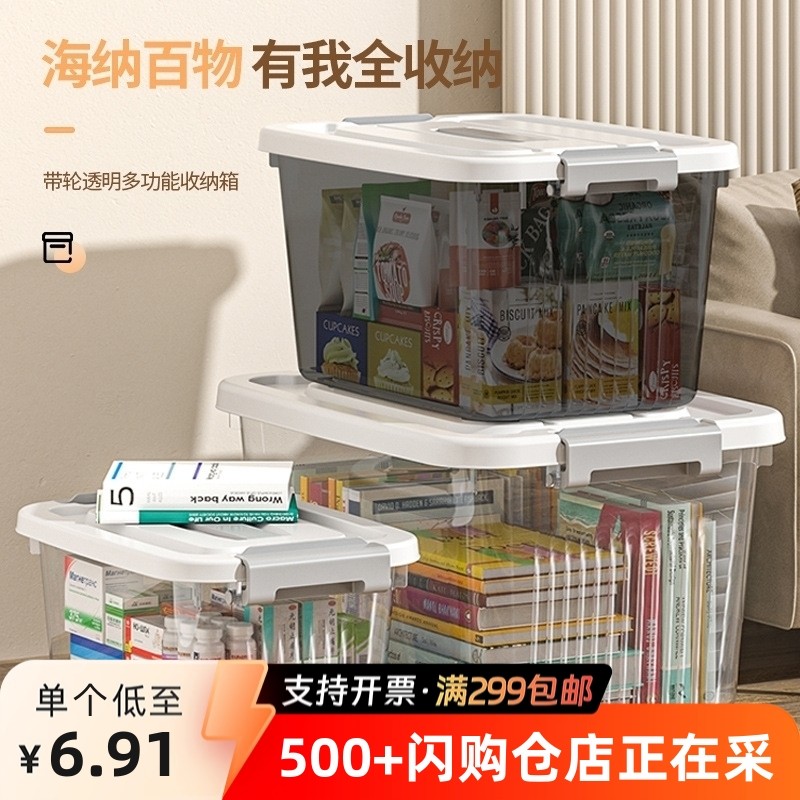 被子收纳箱大容量超大塑料衣服储物箱带盖玩具整理箱桌面收纳盒子,收纳整理,吸尘器收纳架/盒/袋,淘宝优惠券,粉丝福利购,淘宝优惠卷