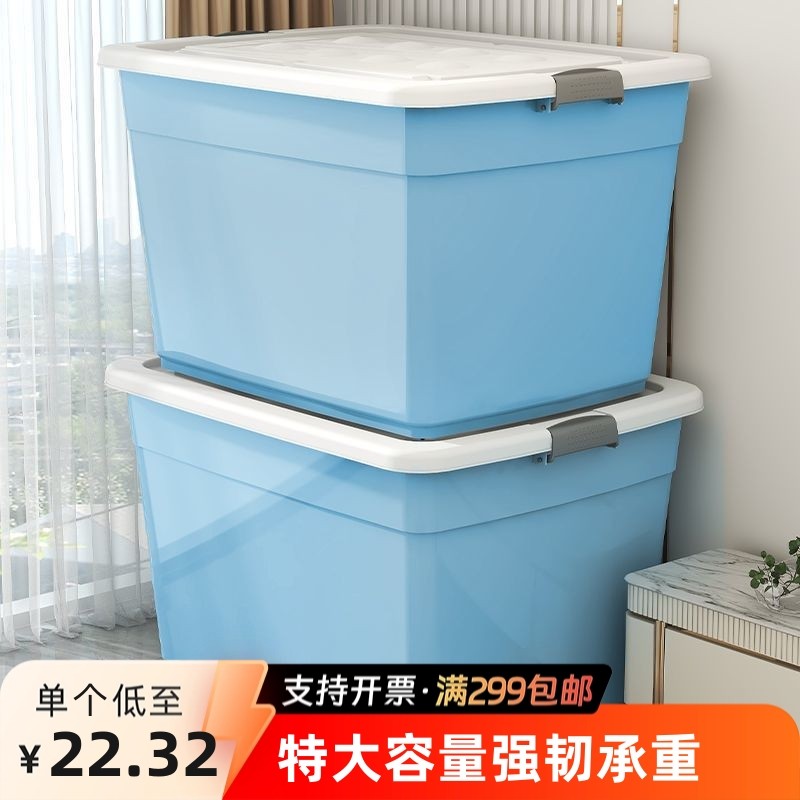 时尚家用收纳箱卧室带盖防尘杂物整理箱玩具衣服宿舍储物箱塑料箱,收纳整理,吸尘器收纳架/盒/袋,淘宝优惠券,粉丝福利购,淘宝优惠卷