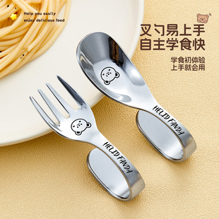 熊家族316L儿童弯把勺家用宝宝学习吃饭餐具食品级短柄辅食叉勺