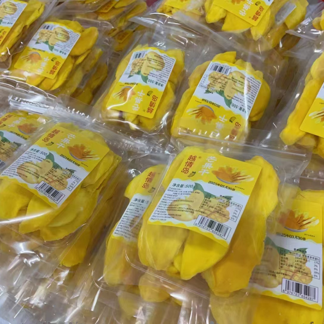 北海特产芒果干网红果脯蜜饯新货果干袋装500克酸甜可口