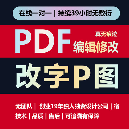 Ps图片处理专业修图无痕p图做图批照片pdf去水印抠图改图精修截图