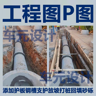 专业ps修图工程抠图施工照片场景合成支护边坡沟槽回填P图施工图