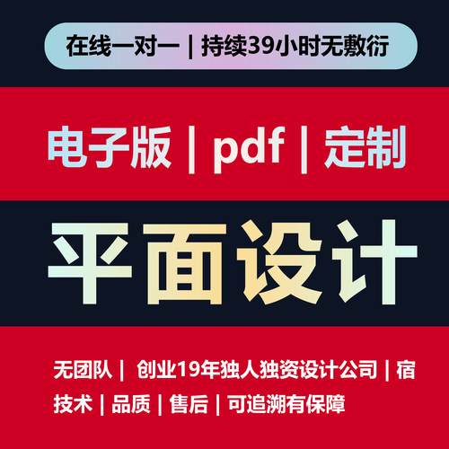 电子版定制专业p图修图ps无痕修改p图片处理印刷定做PDF实物设计