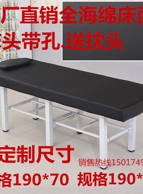 带头孔六脚加固美容床美容院按摩推拿床舒适原始点床