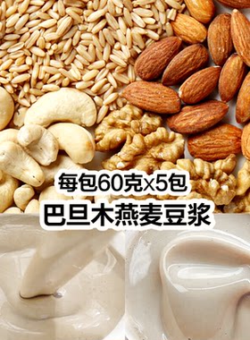 大悦谷豆浆原料包豆浆料包破壁机