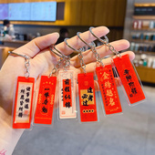 一举夺魁钥匙扣学生中高考试励志亚克力金榜题名逢考必过祝福挂件