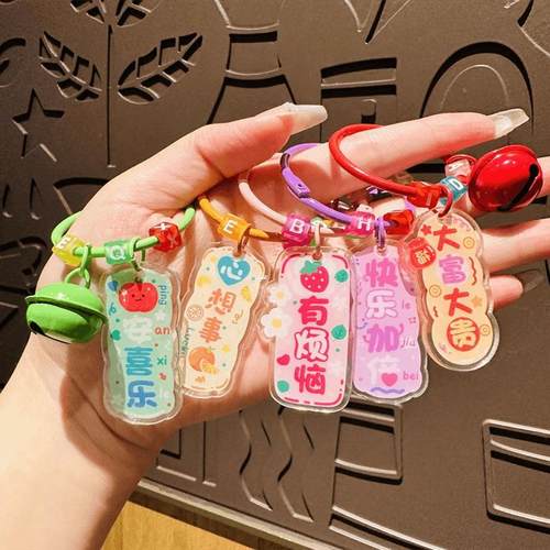 没有烦恼幸运字牌钥匙扣DIY配件