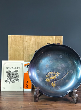 铜制果盘复古桌面玉川堂摆件