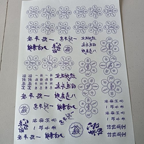 葫芦烙画烫画转印贴纸转印稿拓印图1张稿一瓶10毫升转印油