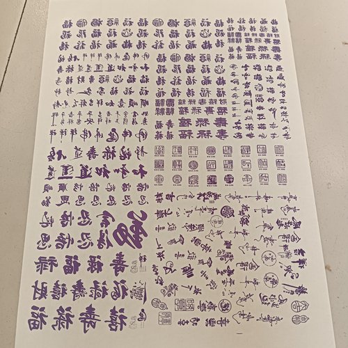 小图1厘米左右葫芦烙画转印贴纸雕刻贴纸油葫芦烫画图案线条镂空
