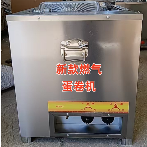 豪华商用蛋卷机不锈钢燃气款六面旋转加厚摆摊用蛋卷机