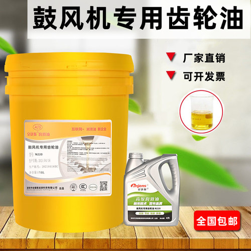 鼓风机专用油齿轮油220号回转式真空泵三叶罗茨风机机油润滑油18L