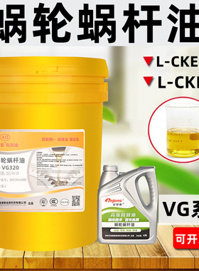 蜗轮蜗杆油电梯专用L-CKE320号220VG460曳引式减速主机涡轮齿轮油