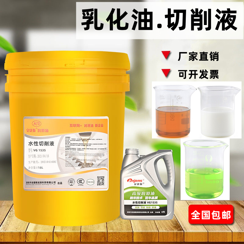 1535水溶性切削液102乳化油绿色