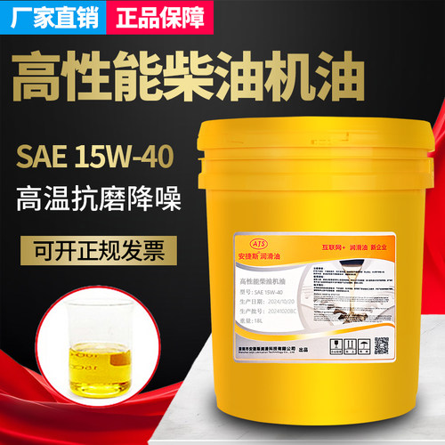 SAE 15W-40 15W-30 SAE 10W-30 20W-50高性能柴油机油发电机组油