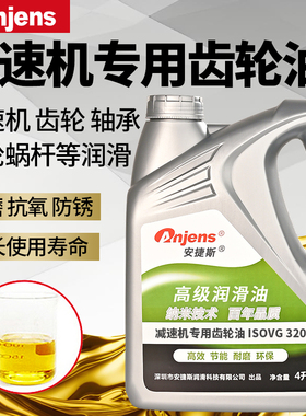 减速机专用齿轮油VG320#220#460#680#100#150号电梯曳引机润滑油