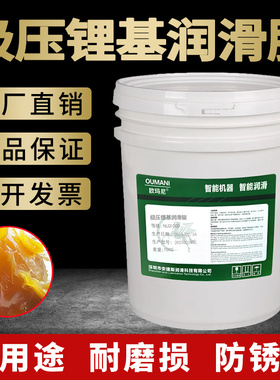 极压锂基润滑脂3号NLGI2#1#00#润滑脂流体导轨齿轮轴承黄油锂基脂