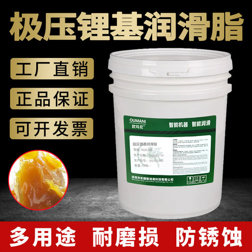 极压锂基润滑脂3号NLGI2#1#00#润滑脂流体导轨齿轮轴承黄油锂基脂