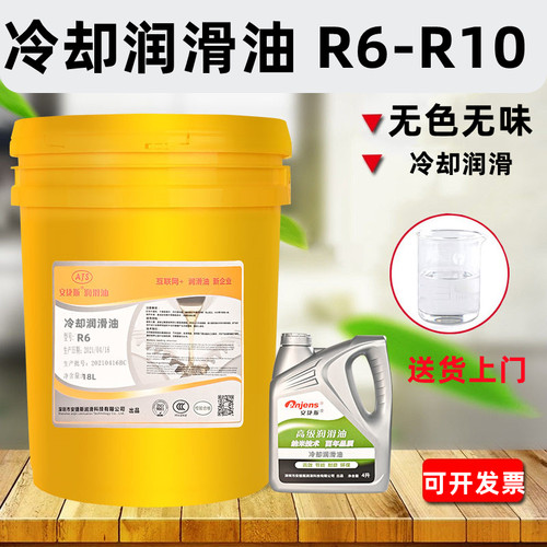 冷却锭子润滑油R6-R10#油冷机CNC