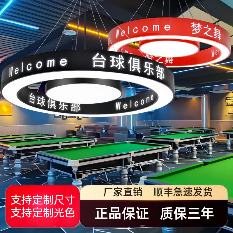 台球厅氛围灯舞蹈房健身房理发店服装店前台商场大厅圆形发光吊灯