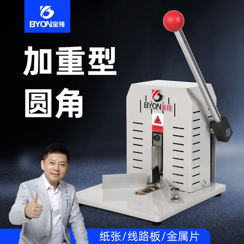 重型手动圆角机线路板倒角器金属片铝片切角器吊牌PVC名片切角机