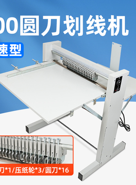 振通600不干胶划线机滚切机A3不干胶标签切割机可调速虚线分切机