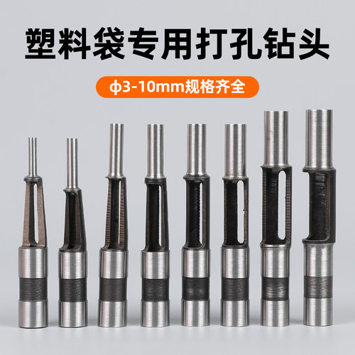 BY-20电动打孔机塑料专用钻头