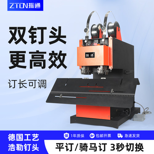 浩勒双头铁丝装订机订书机钉书机