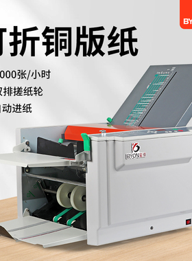 306自动折页机高速小型药厂说明书铜版纸折纸机折痕机对折折叠机