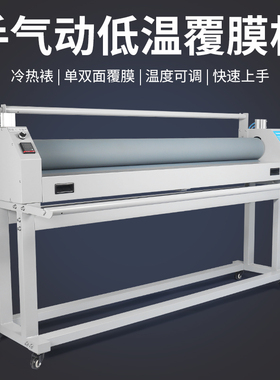 1600手气动低温冷裱机广告手动覆膜机优质灰辊压膜机KT板裱膜机