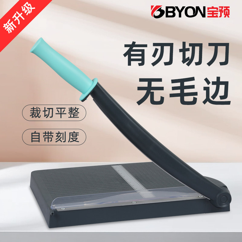 862切纸刀手动裁纸刀A4小型切纸机照片切割刀闸刀相片切刀铡刀,文具电教/文化用品/商务用品,切纸刀,淘宝优惠券,粉丝福利购,淘宝优惠卷