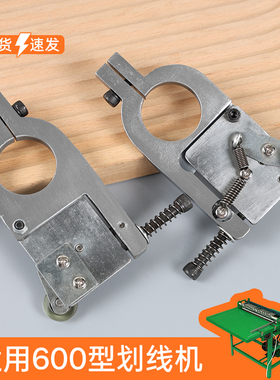 600直刀划线机刀架绿色不干胶划线机直刀刀架刀片原厂配件刀片