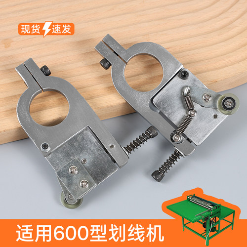 600直刀划线机刀架绿色不干胶划线机直刀刀架刀片原厂配件刀片