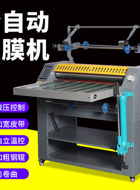 BY750H高效液压双面覆膜机独立控温大钢棍皮带进纸A3专业覆膜设备