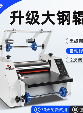 350钢辊覆膜机写真不干胶腹膜机压膜机热裱膜封膜机预涂膜贴膜机