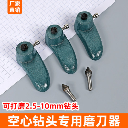 空心钻头磨头打孔机钻针磨刀器