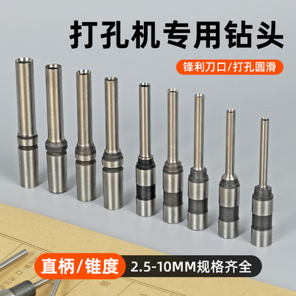 电动吊牌打孔机空心钻头吊牌钻头冲孔打洞钻钻刀装订冲刀钻嘴空心
