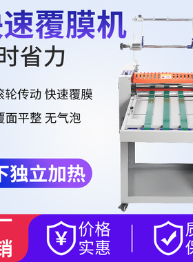 FM-390A热覆膜机自动腹膜机相片写真压膜机铜版纸大钢棍热裱机