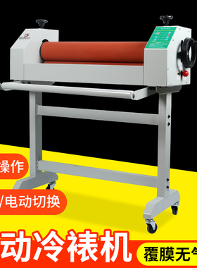 E650电动冷裱机图文广告覆膜过膜机KT板压膜机手动电动两用裱膜机