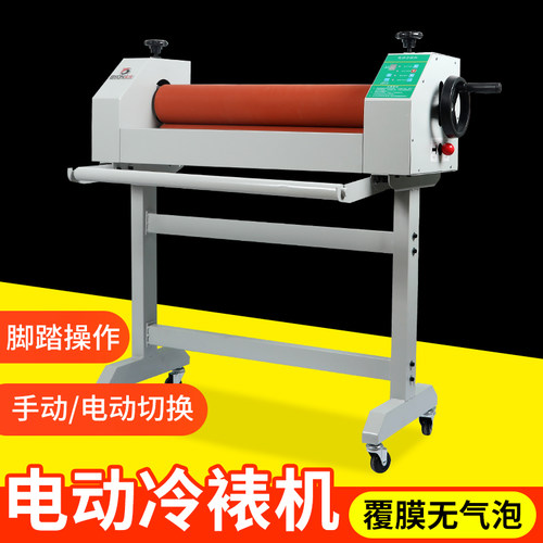 E650电动冷裱机图文广告覆膜过膜机KT板压膜机手动电动两用裱膜机