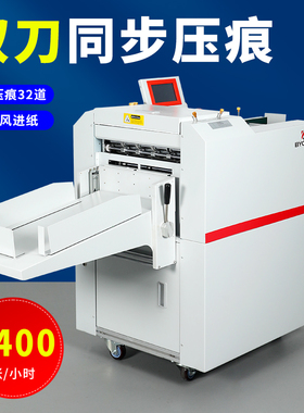 BY511双压痕机翻书线压线机风琴折电动折痕机虚线点线数码压痕机