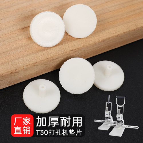 T30手动打孔机垫片塑料垫子