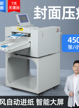 BY650A全自动吸风压痕机a4封面纸铜压纸翻书线等分点线折痕压线机